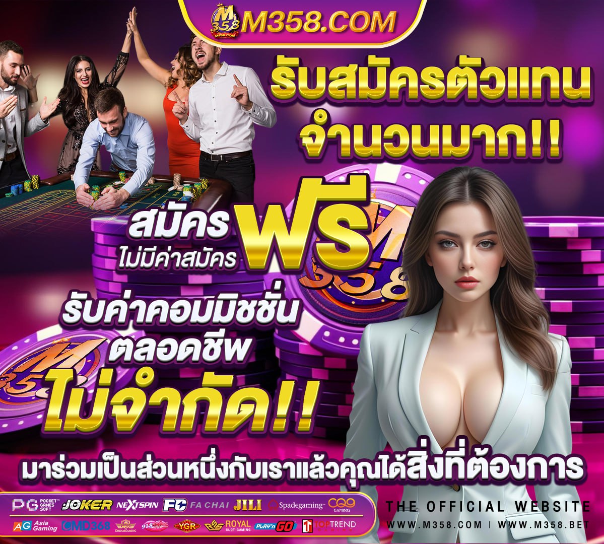 สมัคร 10 ฟรี 100